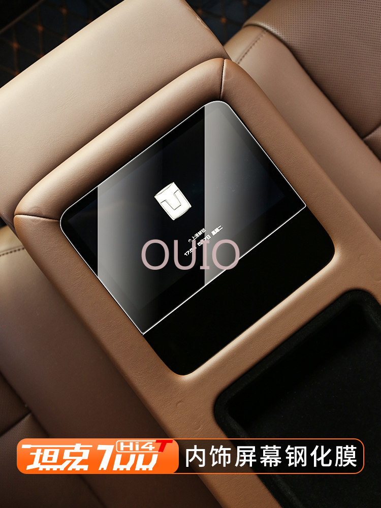 OUIO สำหรับ Tank 700 ฟิล์มกันร - Screen Protector Film บทวิจารณ์และราคา